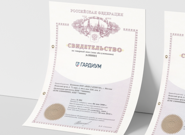 Certificate Lash Mockup. Бренды Бурятии товарный знак.